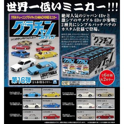 グラチャンコレクションの商品一覧 通販 - Yahoo!ショッピング