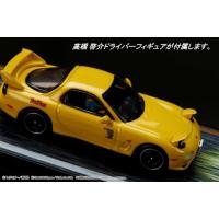 新品 HJ645007DB ホビージャパン 1/64 マツダ MAZDA RX-7（FD3S）RED SUNS / 頭文字D VS 中里 毅 高橋 啓介ドライバーフィギュア付き | ブーストギア ヤフー店