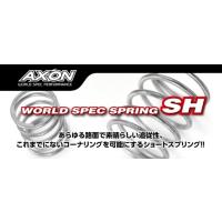 ST-SH-005 WORLD SPEC SPRING SH C2.8 アクソン/新品 | ブーストギア ヤフー店