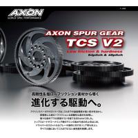 アクソン GS-T4B-080 AXON SPUR GEAR TCS V2 48P 80T | ブーストギア ヤフー店