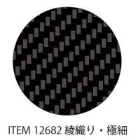 タミヤ 12682 カーボン スライドマーク (綾織り・極細)※縦19cm X 横 13cm | ブーストギア ヤフー店