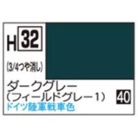 GSIクレオス 水性ホビーカラー H032 ダークグレー(フィールドグレー1) | ブーストギア ヤフー店