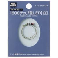 GSIクレオス LED-01W 1608チップ型LED【白】 | ブーストギア ヤフー店