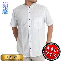 シャツ メンズ 大きいサイズ 半袖 ゆったり マオカラーシャツ 3l 4l 5l 40代 50代 60代 シニア 紳士服 夏物 夏 おしゃれ シニアファッション Anp901 M2international 通販 Yahoo ショッピング