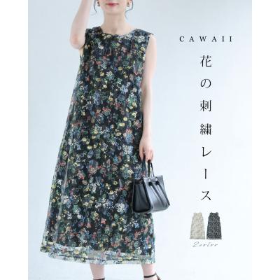 CAWAII - 刺繍｜Yahoo!ショッピング
