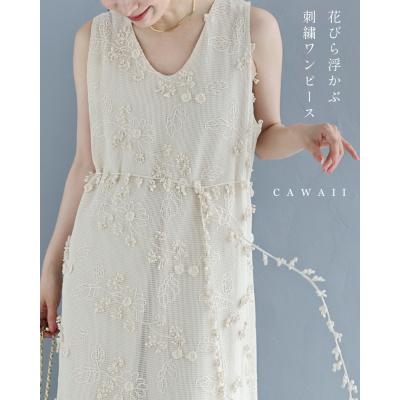 CAWAII - 刺繍｜Yahoo!ショッピング