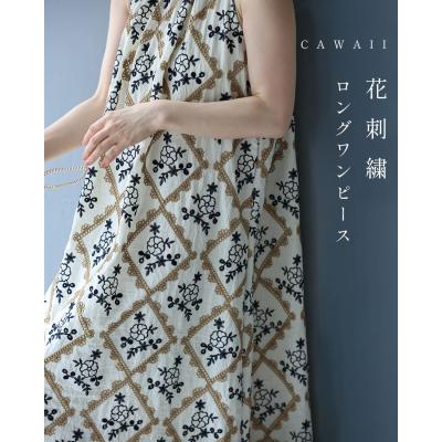 桐生織ワンピースの商品一覧 通販 - Yahoo!ショッピング
