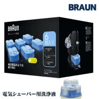 ブラウン 洗浄液 電気シェーバー 6個入り 髭剃り 詰め替え カートリッジ BRAUN CCR6 コストコ | コストコ商品専門店フレッシュバード