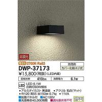 玄関ライト 電球色 照明器具 大光電機(DAIKO) LEDアウトドアライト (LED内蔵) LED 6.1W 2700K DWP-37173 黒 | friendlyfactory家電ショップ