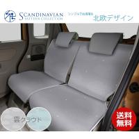 シートカバー 軽自動車 おしゃれ 後部座席用 簡単取付 コンパクト車 洗濯可能 汎用 エプロンタイプ 汚れ防止 リア用 北欧デザイン カーシート ミント Fw0 d Friscoway 通販 Yahoo ショッピング