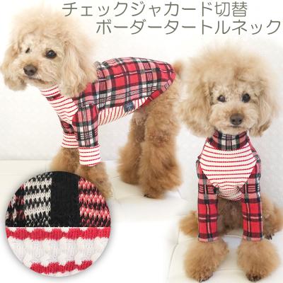 アトリエ デ エフ・アール・エル - 犬服｜Yahoo!ショッピング