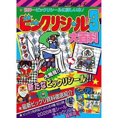 2×3（趣味の本全般）（本サイズ：A4）｜趣味 | 本、雑誌、コミック の