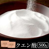 国産 クエン酸 500g 250ｇ 2個 食用 飲用 フロム鹿児島 通販 Yahoo ショッピング