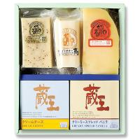 蔵王チーズ チーズ詰合せギフト(ZAO-04) 