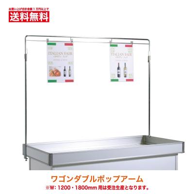 店舗什器 中折れ式ワゴン W900 店舗用品 陳列什器 販売ワゴン セール