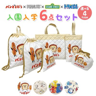 入園グッズ セットの商品一覧 通販 - Yahoo!ショッピング