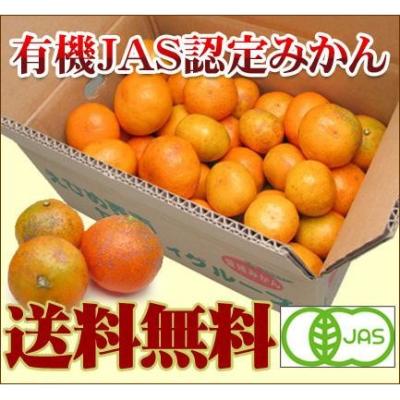 フルーツショップサニー - 有機JAS認定！無農薬みかん｜Yahoo