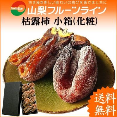 百目柿のおすすめ人気商品一覧 通販 - Yahoo!ショッピング