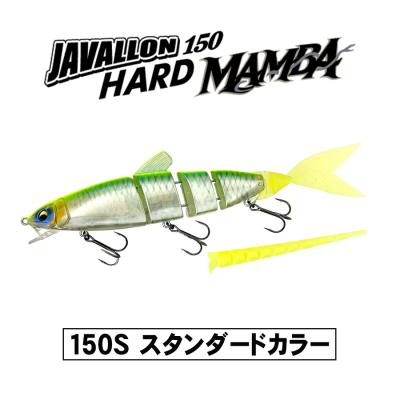 ジャバロンハード（ビッグベイト）｜ハードルアー｜釣り | アウトドア