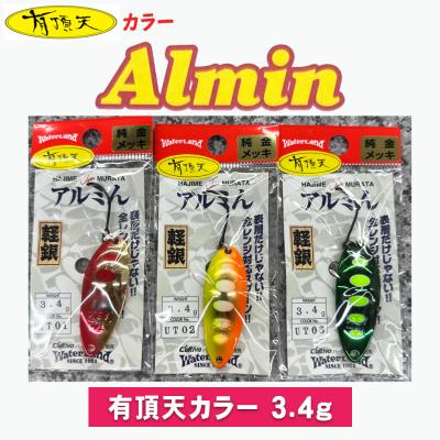 アルミン（ルアー スプーン）｜ハードルアー｜釣り | アウトドア、釣り