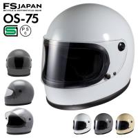 バイク ヘルメット フルフェイス 族ヘル OS-75 FS-JAPAN 石野商会 / SG規格 PSC規格 | ヘルメット専門店 FS-JAPAN