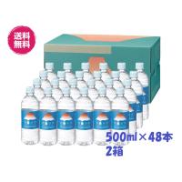 NEW 富士山のバナジウム&amp;シリカ　天然水　500ml×48本／24本×2箱　　ミネラルウォーター  軟水　ミツウロコ　送料無料　 | 横浜ポット