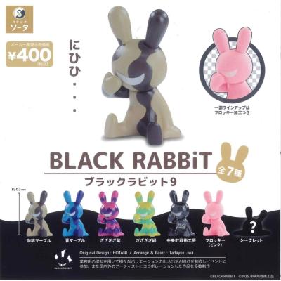 ブラックラビットのおすすめ人気商品一覧 通販 - Yahoo!ショッピング