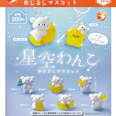 F&S - ガチャガチャ｜Yahoo!ショッピング