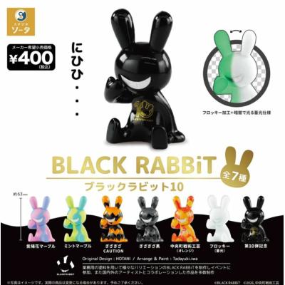 ブラックラビットのおすすめ人気ランキングTOP100 - Yahoo!ショッピング