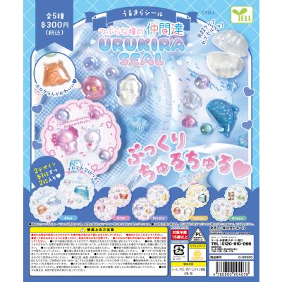 つぶらな瞳（ゲーム、おもちゃ）の商品一覧 通販 - Yahoo!ショッピング