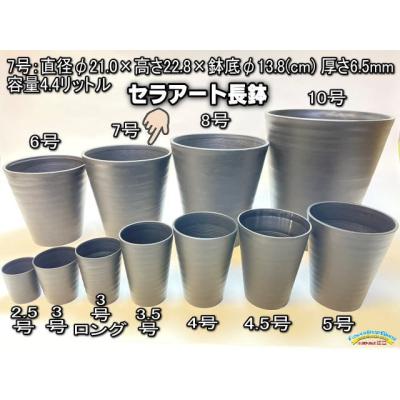 フラワーショップ江口Yahoo!店 - セラアート長鉢11サイズ(陶器風プラ鉢