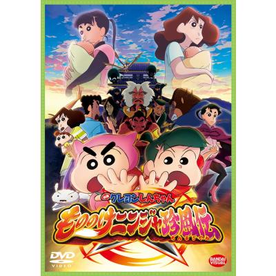 クレヨンしんちゃん　映画　劇場版　10本　DVD 番号0206 クレヨンしんちゃん 映画 劇場版 10本 DVD 番号0206 - メルカリ
