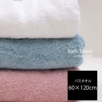 バスタオル タオル 60×120cm 綿100％  厚手 無地 丸洗い 秋 冬 吸水 収納 通気性 タオルケット ホテル ギフト バーゲン 業務用 | エフスタイル Yahoo!ショッピング店