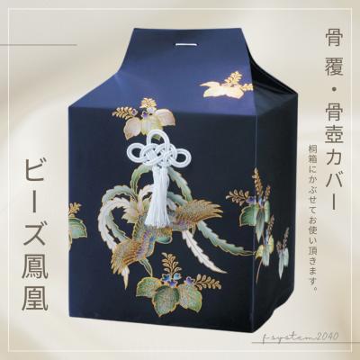 骨壷 カバー 7寸の商品一覧 通販 - Yahoo!ショッピング
