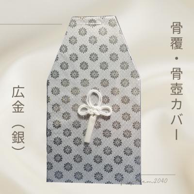 骨壺カバー 6寸のおすすめ人気商品一覧 通販 - Yahoo!ショッピング