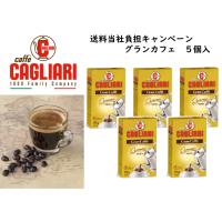 グランカフェ（粉）125g 　5個パック | 株式会社古川貿易