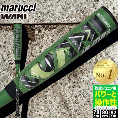 ワニクラッシャー 80（一般用/ジュニア用：ジュニア用）のおすすめ人気