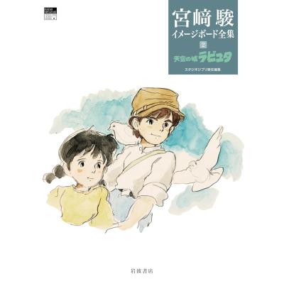 ジブリ ポスター セットのおすすめ人気商品一覧 通販 - Yahoo!ショッピング