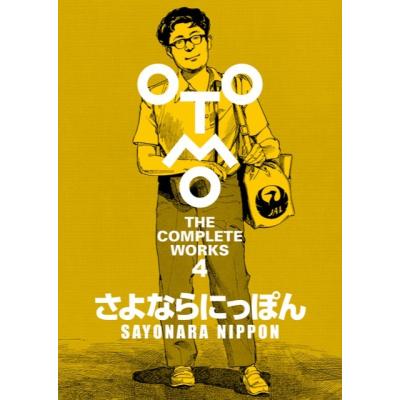 大友克洋全集のおすすめ人気ランキングTOP100 - Yahoo!ショッピング