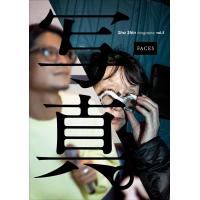 「写真」Sha Shin Magazine: フェイス Faces (vol.5) | 二子玉川 蔦屋家電 ヤフー店