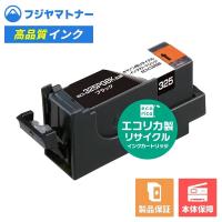 【即納再生品】BCI-325PGBK ブラック キヤノン Canon用 リサイクルインク エコリカ ECI-C325B | フジヤマトナー