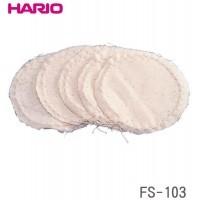 HARIO(ハリオ)　サイフォン用ろか布(5枚入)　FS-103 | 通販奉行