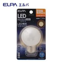 ELPA　LED装飾電球 ミニボール球形 E26 G50 電球色　LDG1L-G-G271 | 通販奉行
