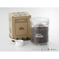 Kalita(カリタ) コーヒーストレージ All Clear Bottle 250 44271 | comoVERY