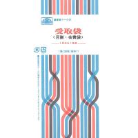 給与 11/受取袋(月謝・会費袋)(1月から1年分、クリーム) | 通販奉行