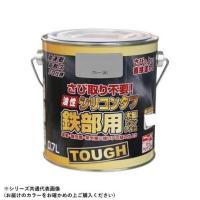 油性シリコンタフ 0.7L グレー | 通販奉行