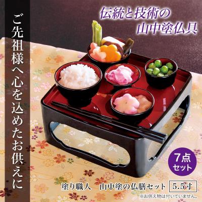 お膳のおすすめ人気商品一覧 通販 - Yahoo!ショッピング