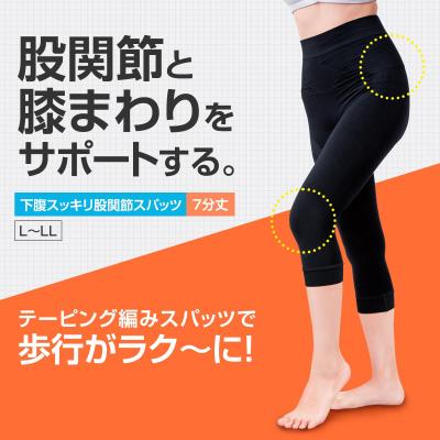テーピングスパッツのおすすめ人気商品一覧 通販 - Yahoo!ショッピング