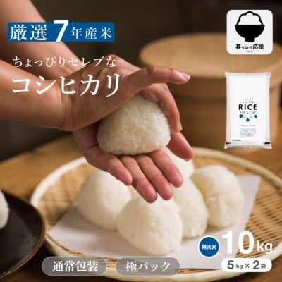 無洗米 10kgのおすすめ人気商品一覧 通販 - Yahoo!ショッピング