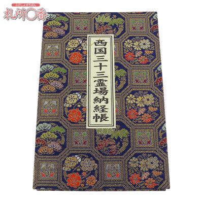 西国三十三所散華台紙のおすすめ人気商品一覧 通販 - Yahoo!ショッピング